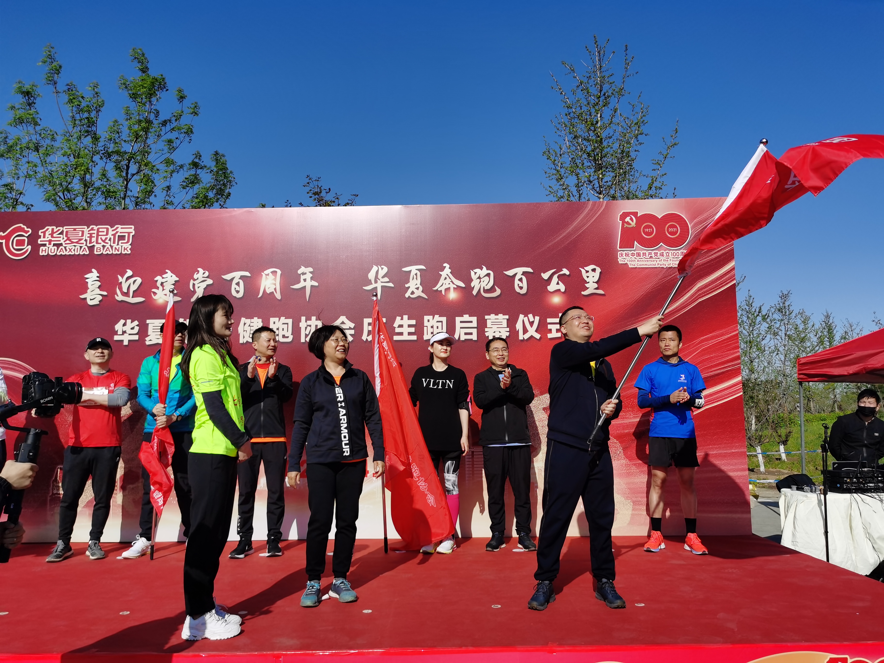 傳承紅色基因，發(fā)展綠色租賃：華夏金租跑團(tuán)鳴槍開跑