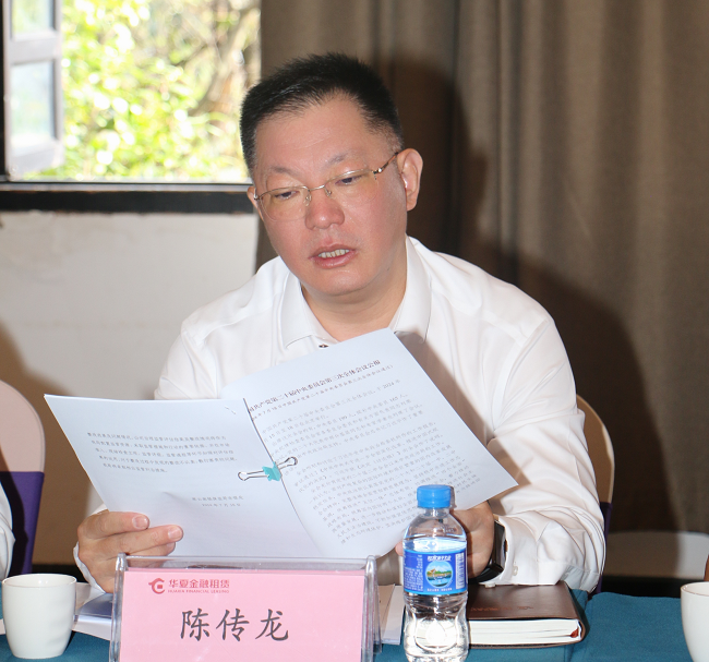 華夏金租成功召開股東會、董事會、監(jiān)事會