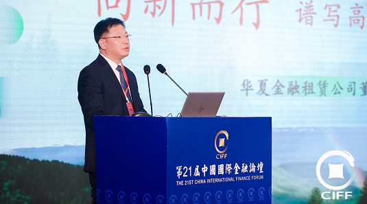 華夏金租出席第二十一屆中國國際金融論壇 榮獲2024中國最具社會責(zé)任租賃公司等獎(jiǎng)項(xiàng)